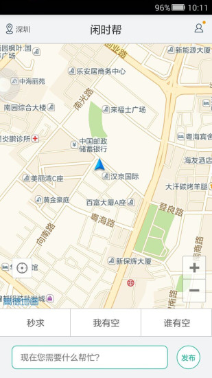 閑時幫