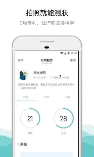 你今天真好看