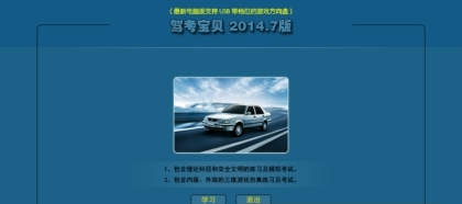 駕考寶貝