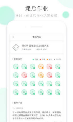 曉教育