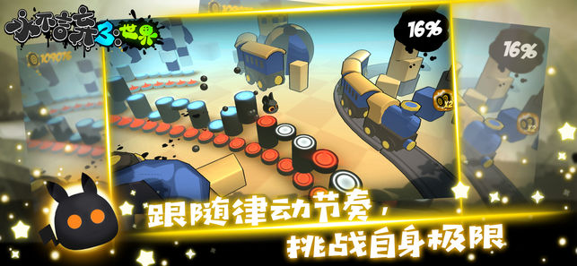永不言棄3世界