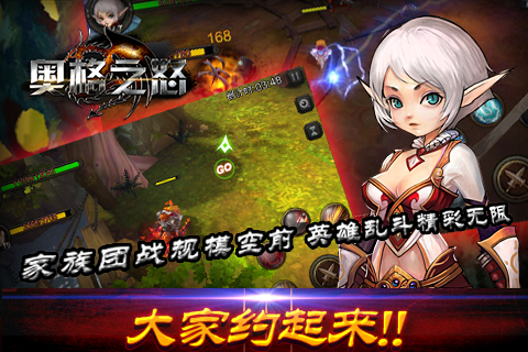 奧格之怒  九游版