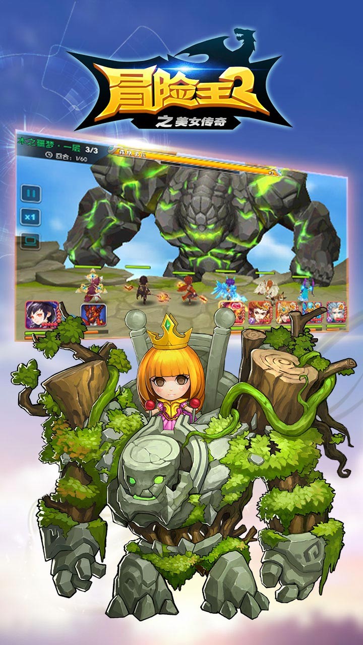 冒險王2之美女傳奇  果盤版