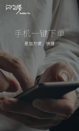 閃電修