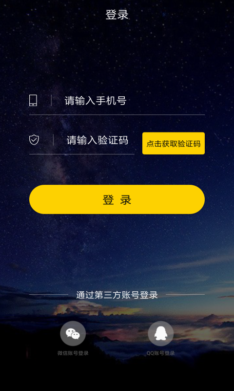 超級表白墻
