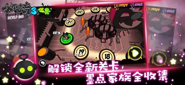 永不言棄3世界