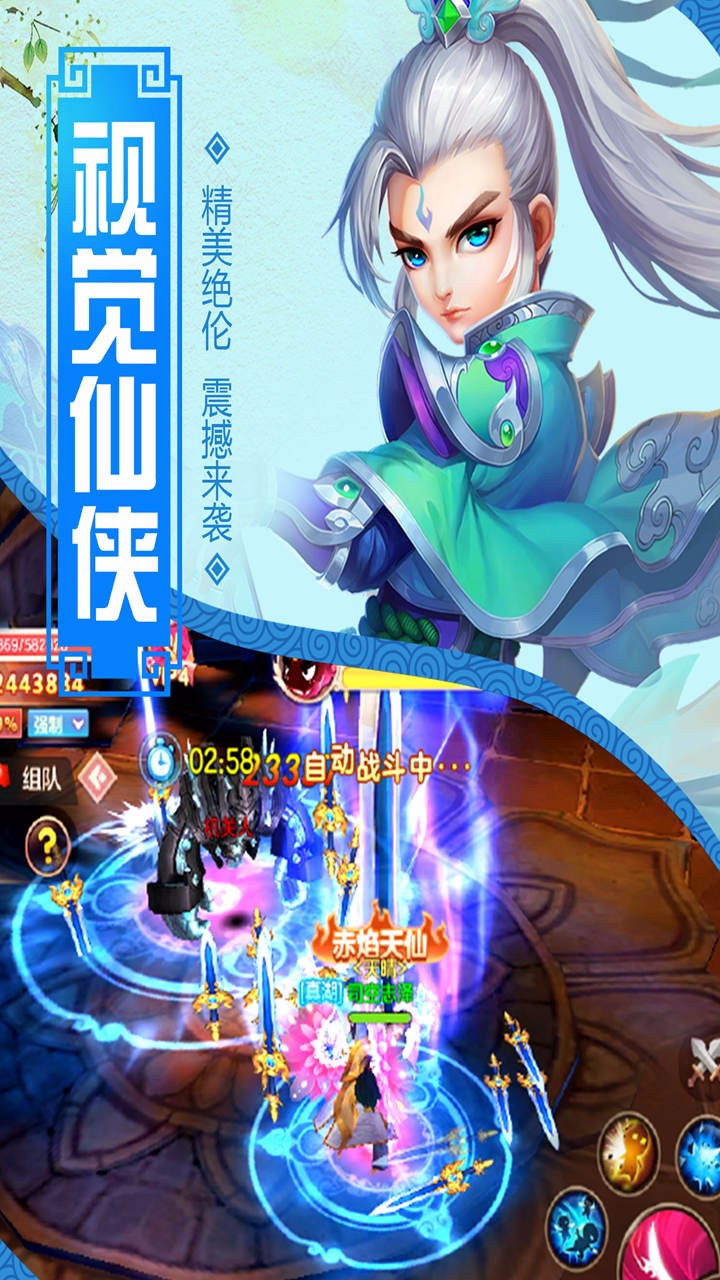 凡人  果盤版