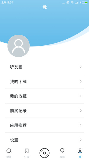 聽(tīng)聞FM