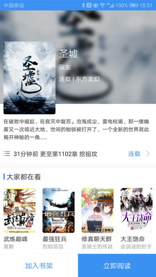聽書神器