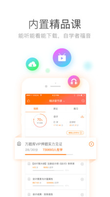 注會(huì)萬(wàn)能庫(kù)
