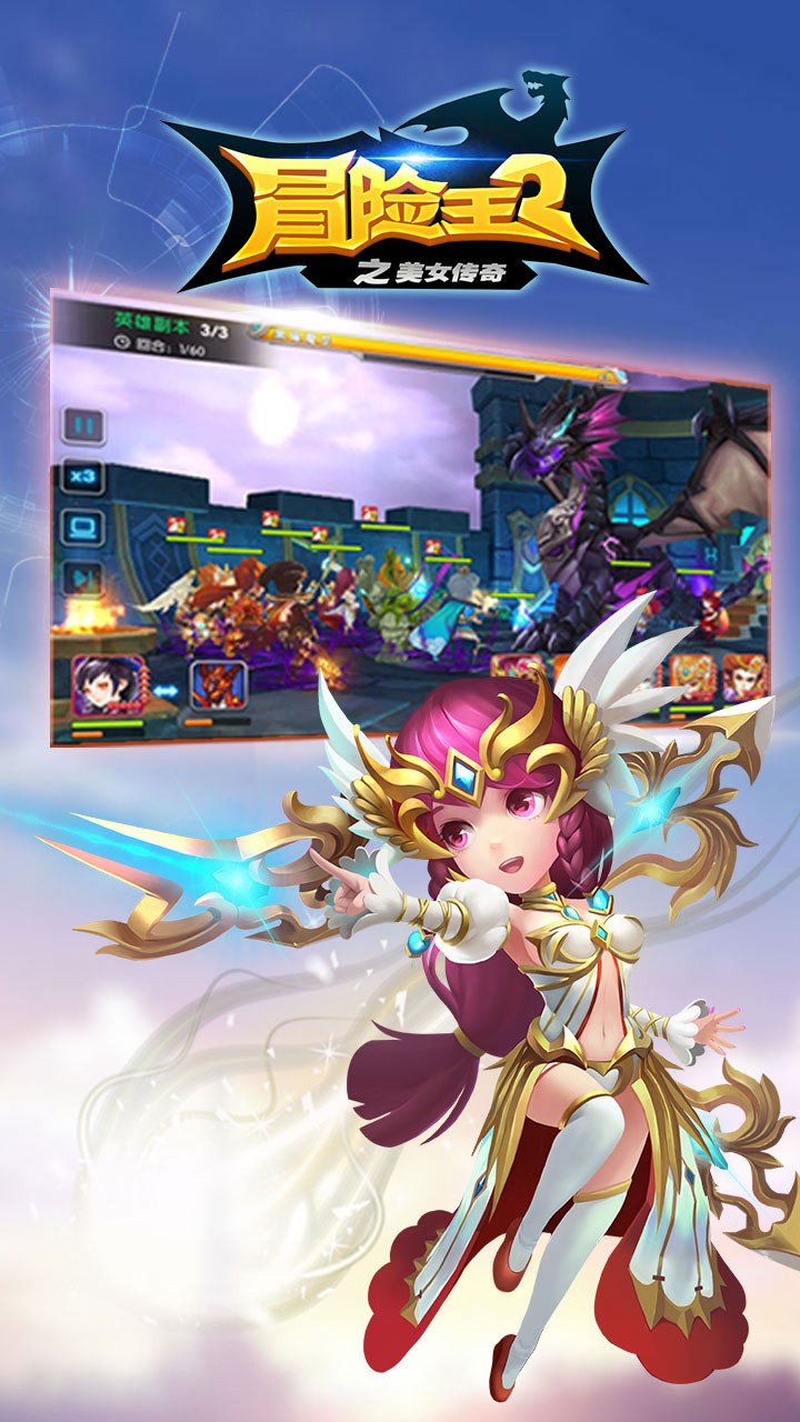 冒險王2之美女傳奇  果盤版