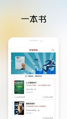 一書一課