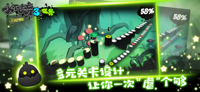 永不言棄3世界