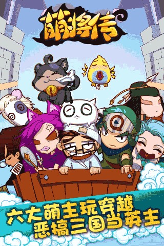 傲嬌聯萌  九游版
