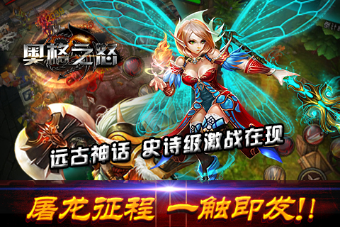 奧格之怒