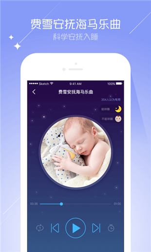 寶寶哄睡大師