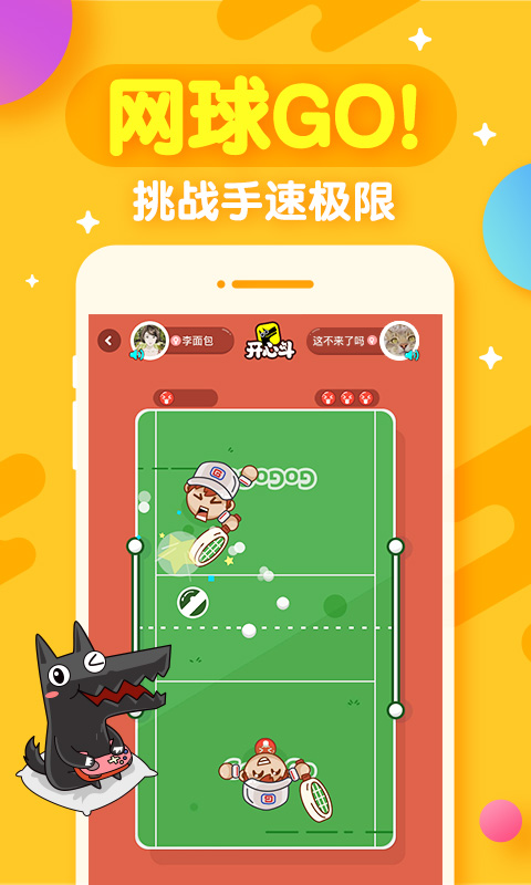 開心斗：桌面小游戲