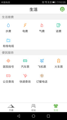 幸福萬盛