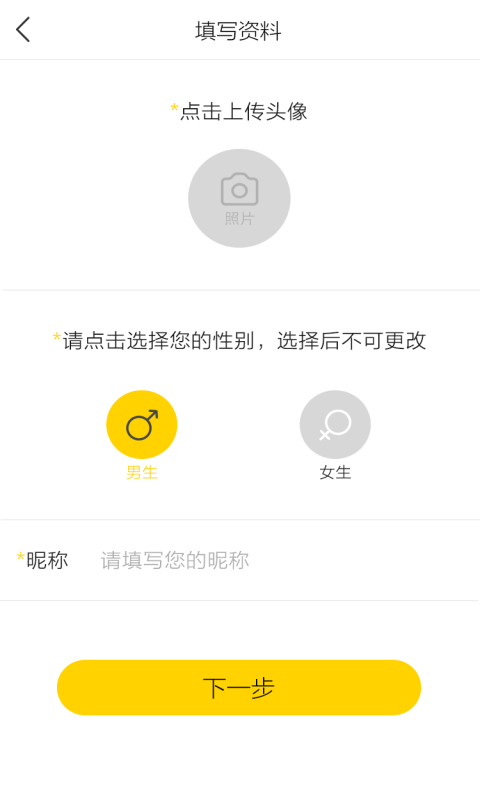 超級表白墻