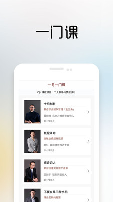 一書一課