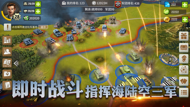 二戰風云2游戲