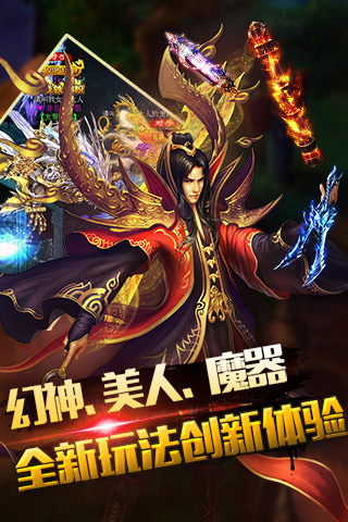 暗黑狂魔  九游版
