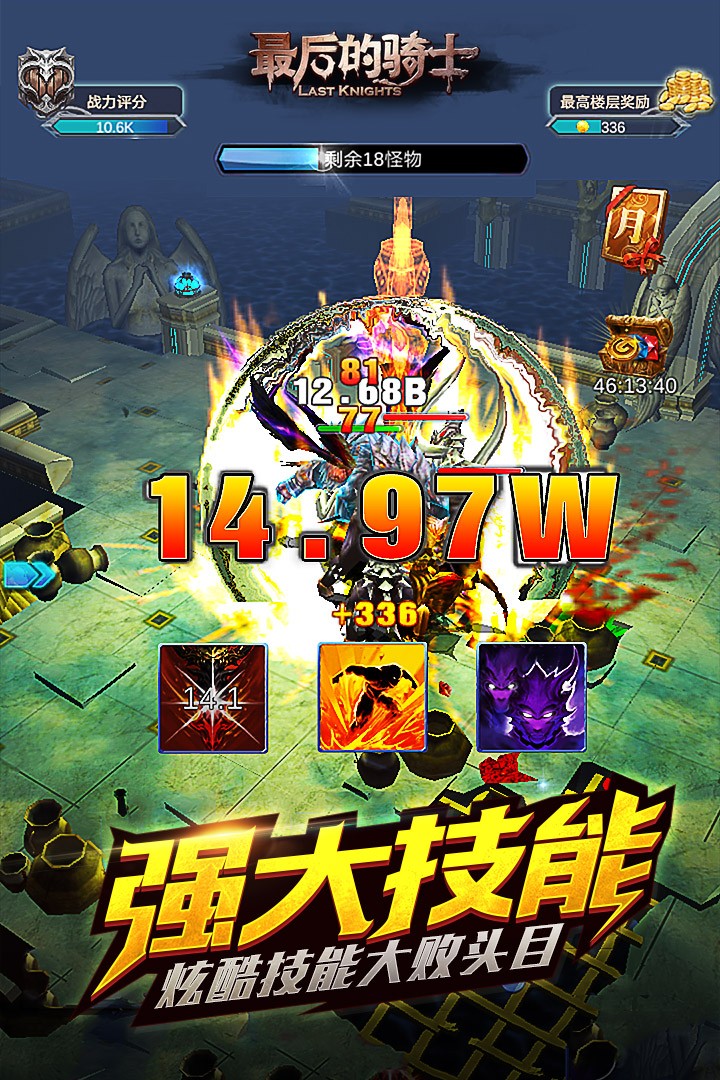 最后的騎士  果盤版