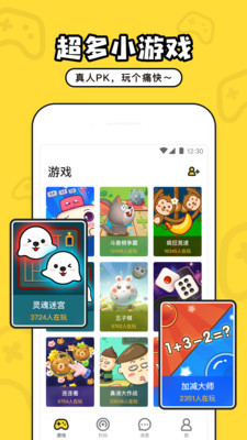 海抱小游戲