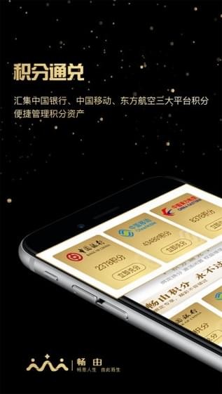 暢由