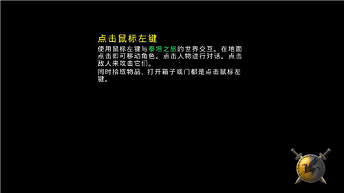 泰坦之旅 漢化版