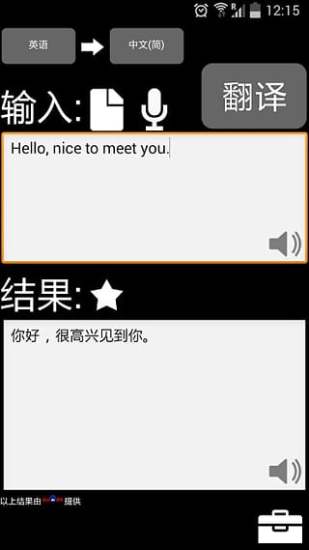 特快翻譯