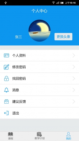 建筑云課