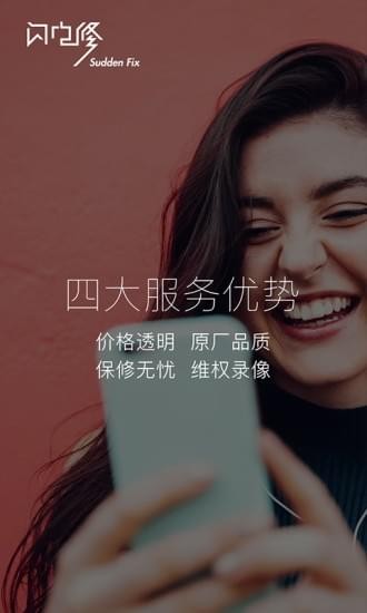 閃電修