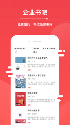 萬心社
