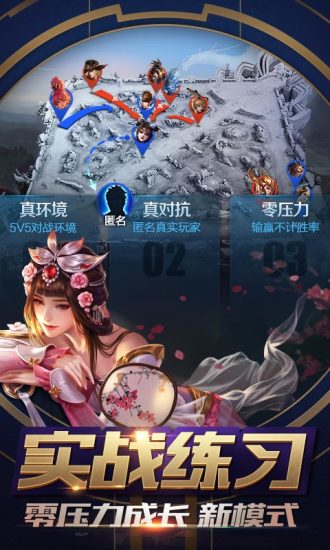 王者全屏美化