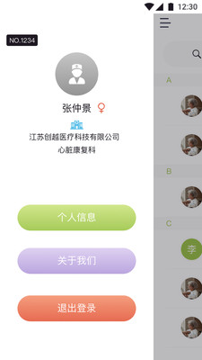 心臟康復醫(yī)生