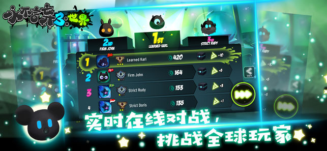永不言棄3世界