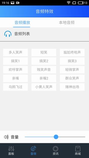 魅聲