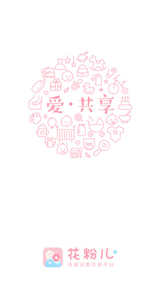 花粉兒