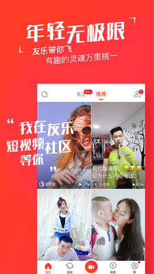 友乐 赚钱版