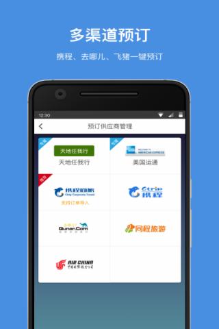 鯨力商旅
