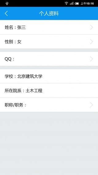 建筑云課