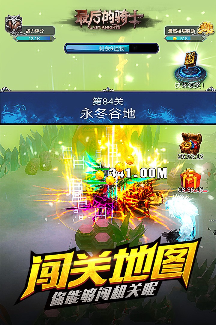 最后的騎士  果盤版