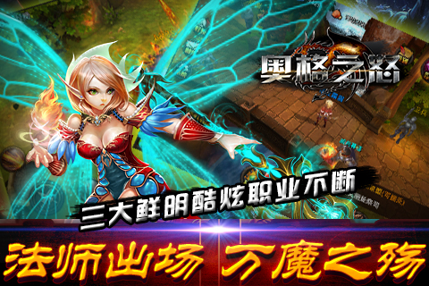 奧格之怒  九游版