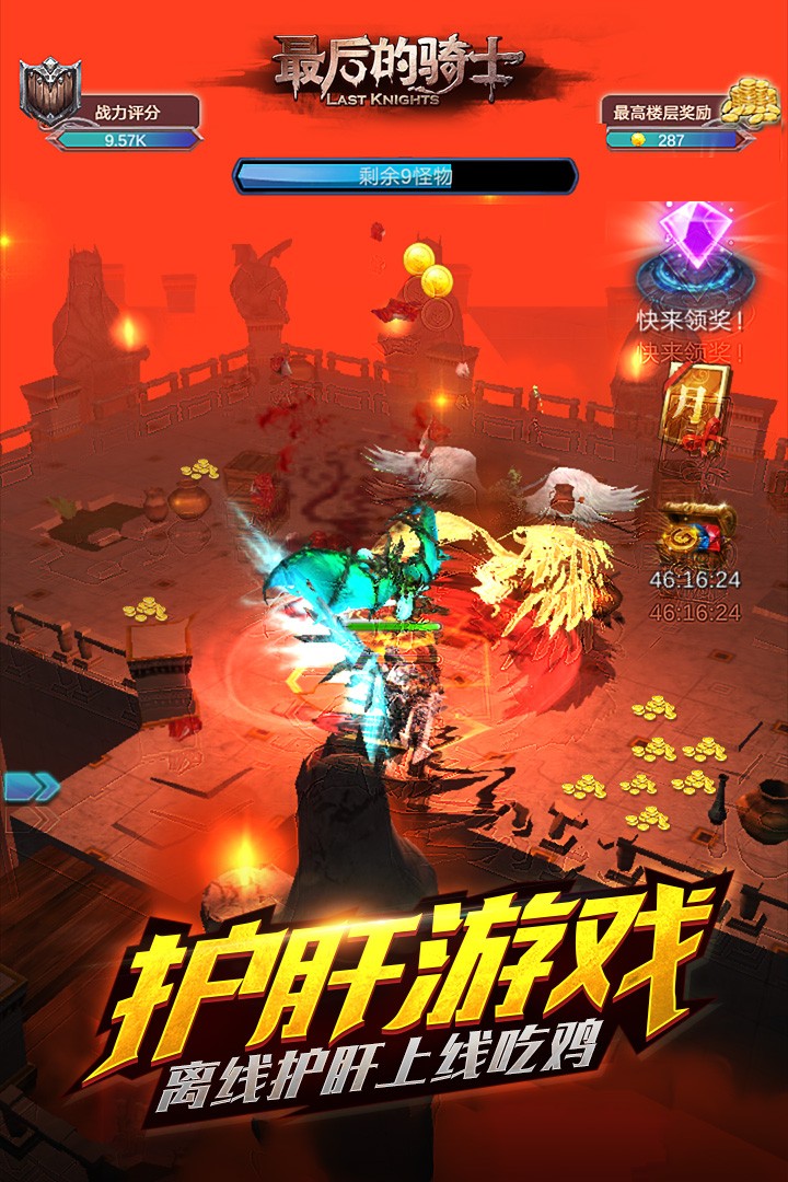 最后的騎士  果盤版