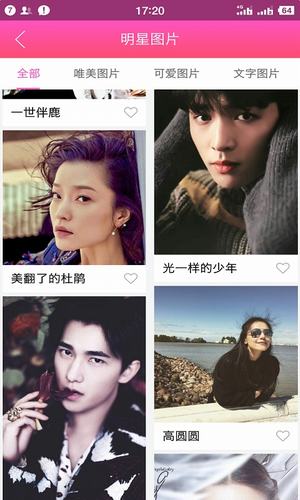 小可愛美化