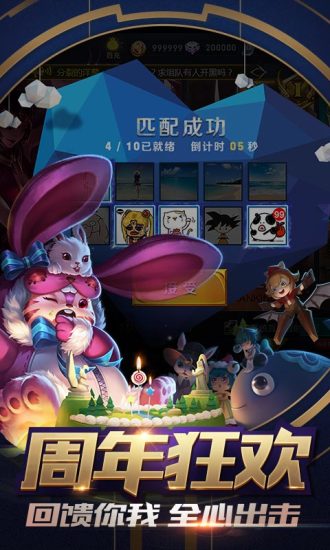 王者全屏美化