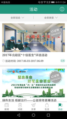 縉享北碚