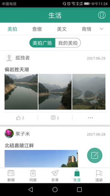 縉享北碚