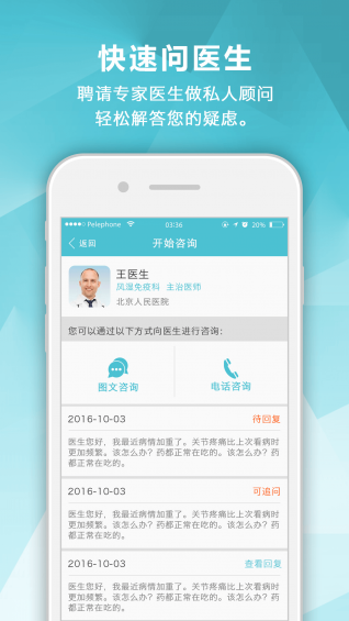 風(fēng)濕中心